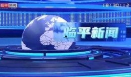 安徽电视直播在线观看,畅享本地精彩，尽在指尖一触